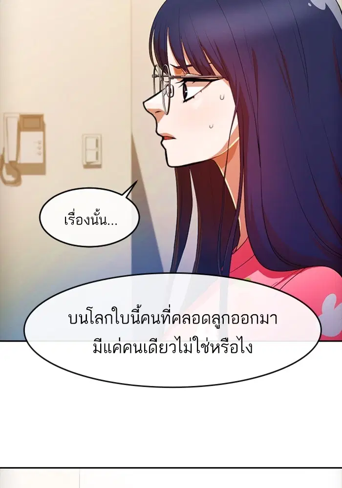 Random Chat ตอนที่ 293 — หน้า 20 จาก 131