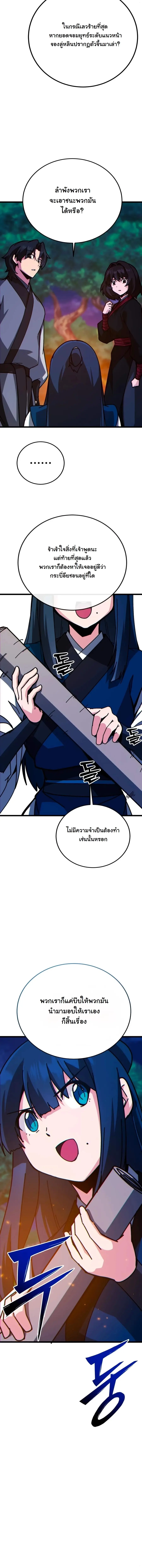 Initializing the Sect System ปฐมบทแห่งระบบสำนัก ตอนที่ 37 — หน้า 14 จาก 28