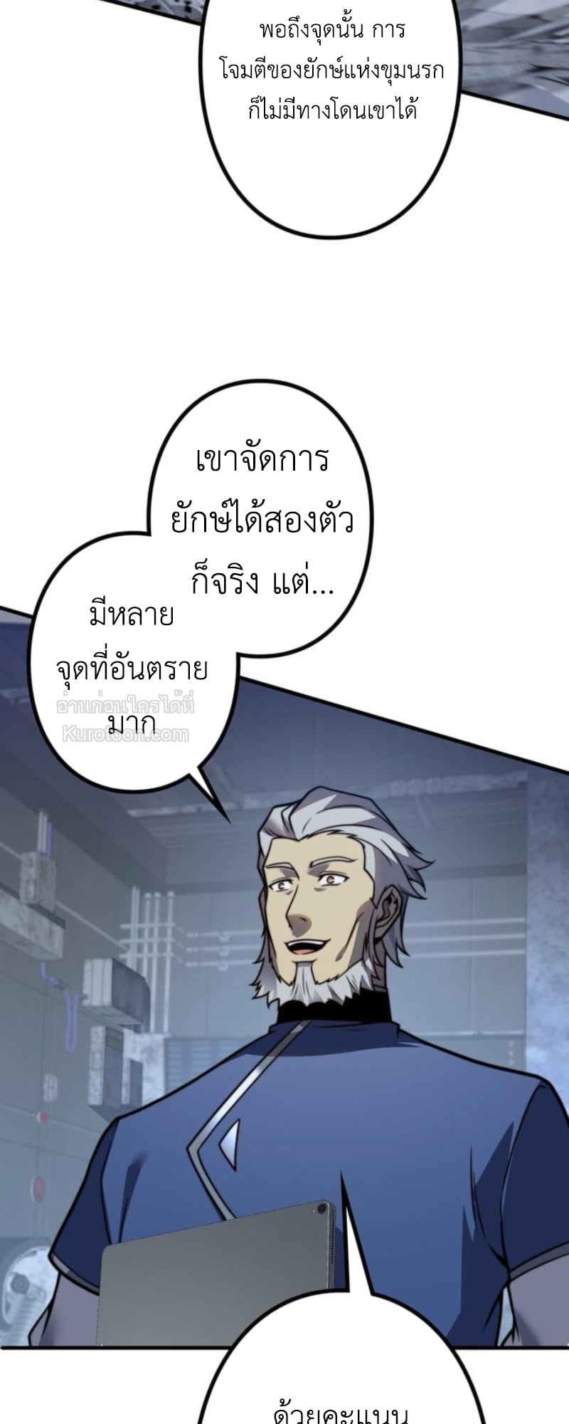 Absolute Domination at Level 0 Using My Analysis Skill เลเวล 0 ที่แกร่งที่สุด – ไร้พ่ายด้วยสกิลการวิเคราะห์ ตอนที่ 14 — หน้า 57 จาก 73
