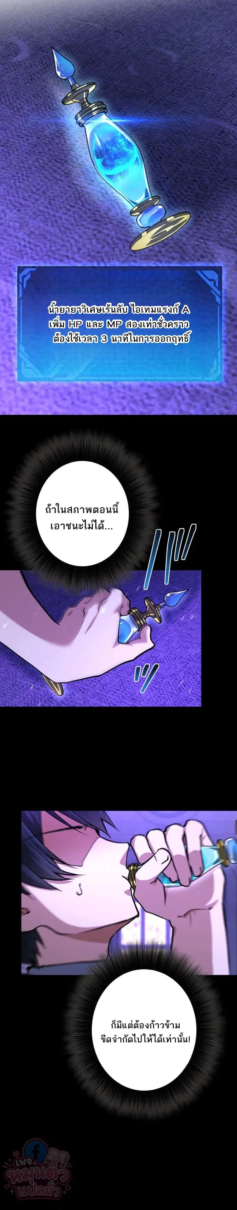 The Ultimate Enchanter: Rising from the Weakest After Making a Contract with a Goddess – โคตรนักเสริมพลัง: จากจุดต่ำสุดสู่จุดสูงสุดด้วยสัญญาเทพธิดา ตอนที่ 11 — หน้า 28 จาก 36