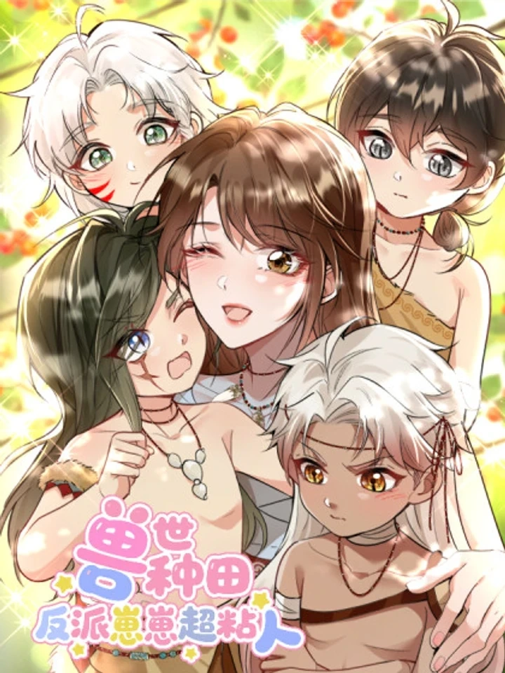 Farming in the Apocalypse: The Villain Kids Are Super Sticky – ทะลุมิติไปทำฟาร์มในแดนอสูร
