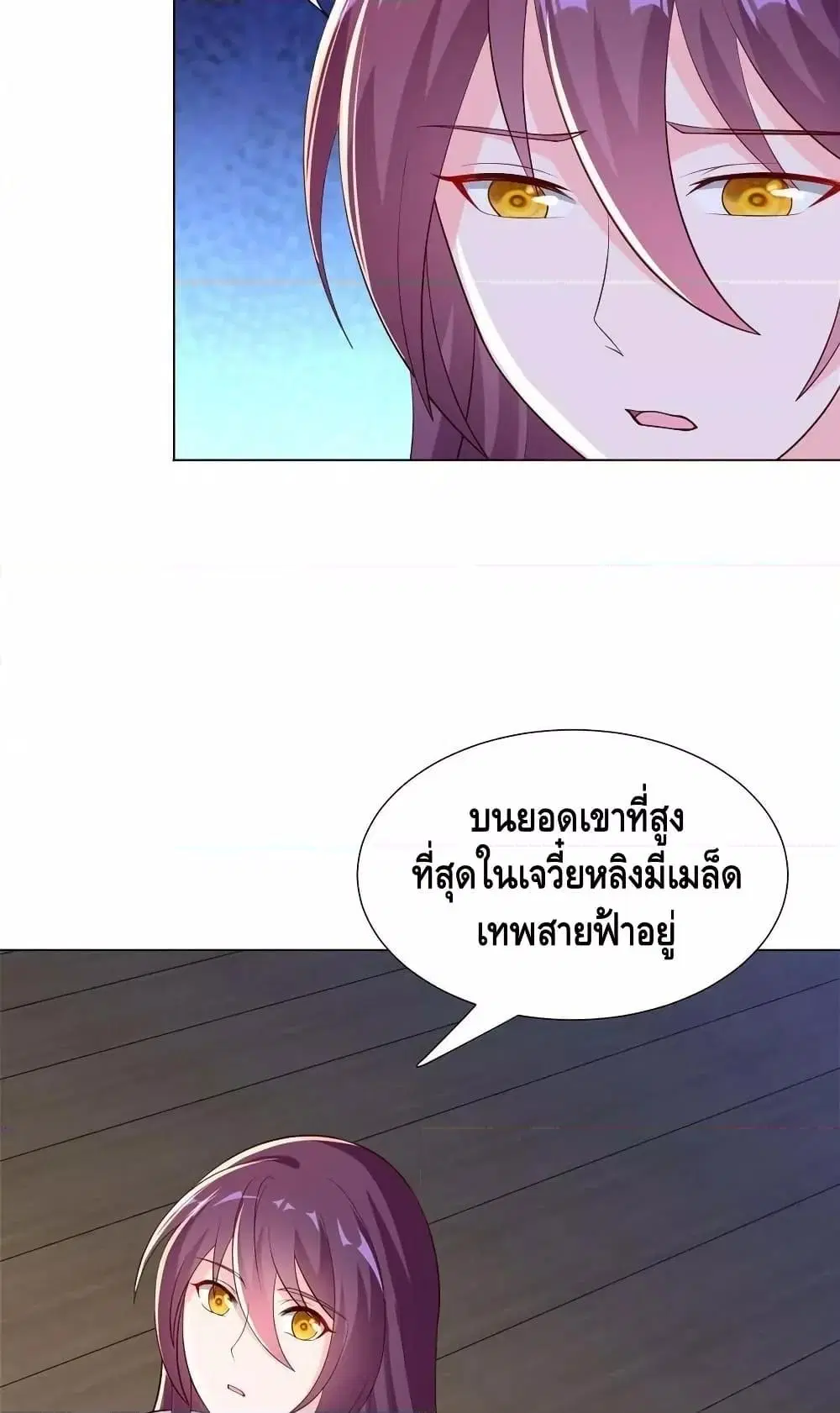 Dragon Shepherd ตอนที่ 276 — หน้า 39 จาก 42