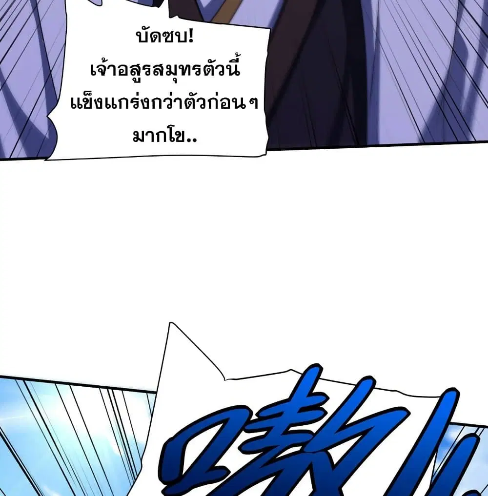 Rise of The Demon King ตอนที่ 307 — หน้า 17 จาก 61