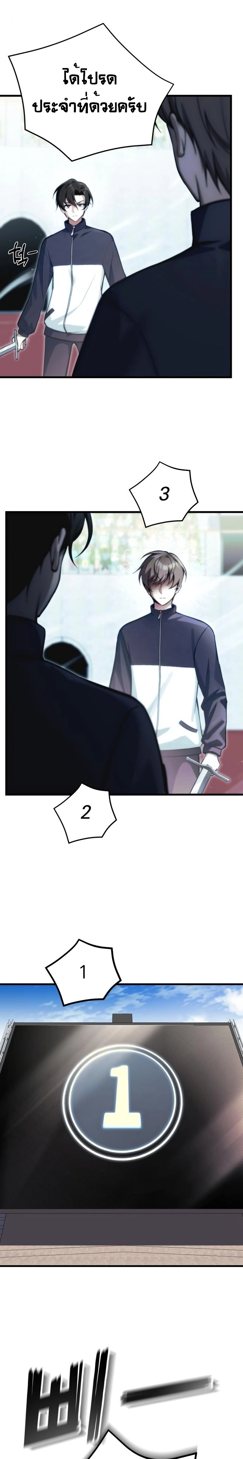 The Heavenly Demon’s Descendant ตอนที่ 11 — หน้า 8 จาก 30