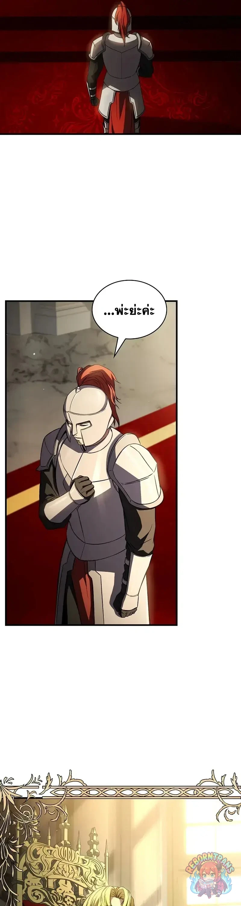 Return of The Unrivaled Spear Knight ตอนที่ 182 — หน้า 21 จาก 71