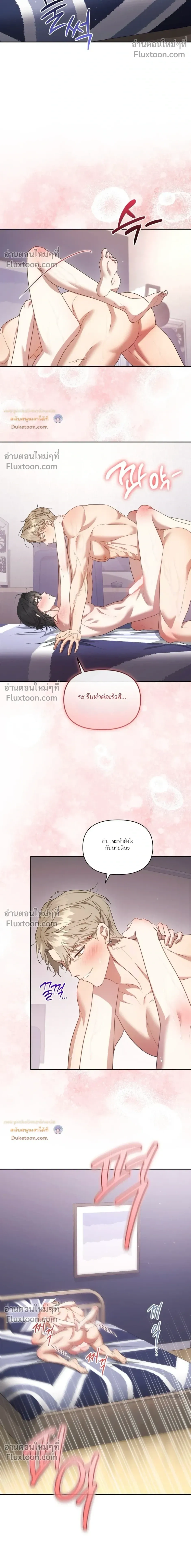 Even a Recluse Wants Love – แม้แต่คนเก็บตัวก็ยังอยากมีความรัก ตอนที่ 5 — หน้า 12 จาก 32