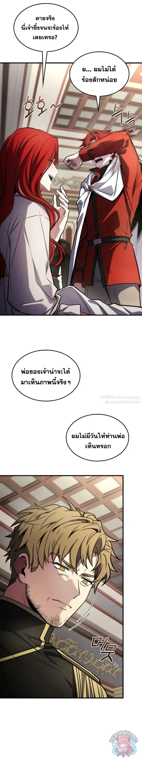 Return of The Unrivaled Spear Knight ตอนที่ 186 — หน้า 17 จาก 46