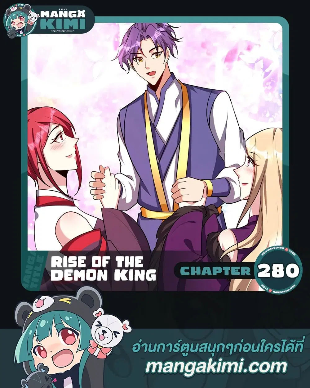 Rise of The Demon King ตอนที่ 280 — หน้า 1 จาก 32