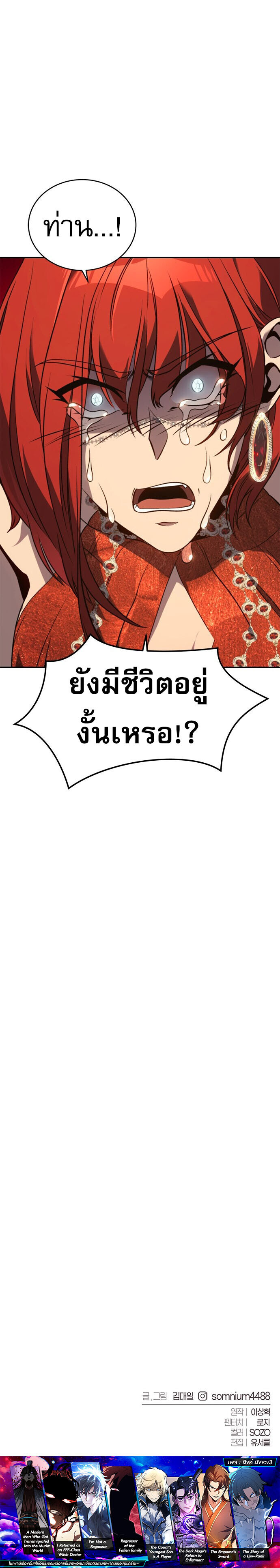 The Reason Why I Quit Demon King ตอนที่ 43 — หน้า 15 จาก 15