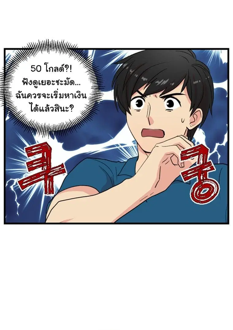 Reader ตอนที่ 1 — หน้า 59 จาก 67