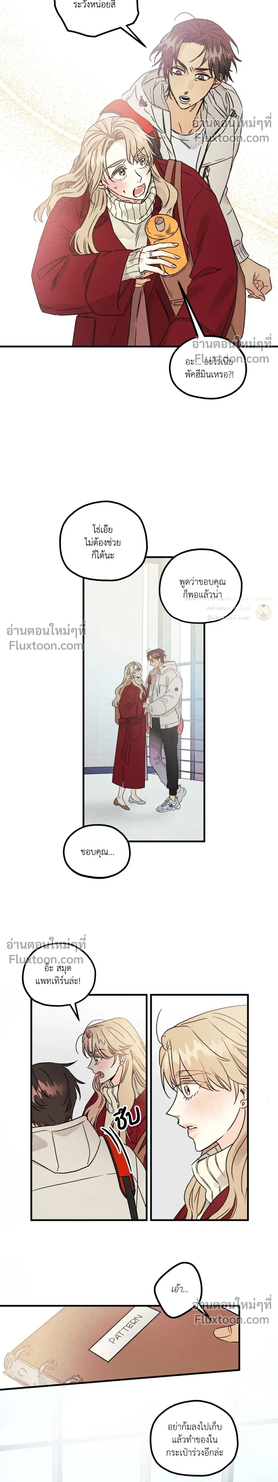 Love Countdown! – เลิฟ เคาต์ดาวน์! ตอนที่ 1 — หน้า 5 จาก 20
