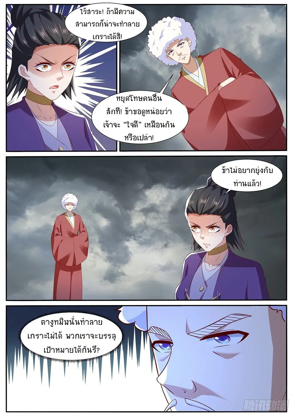 Rebirth Of The Urban Immortal Cultivator ตอนที่ 982 — หน้า 7 จาก 10