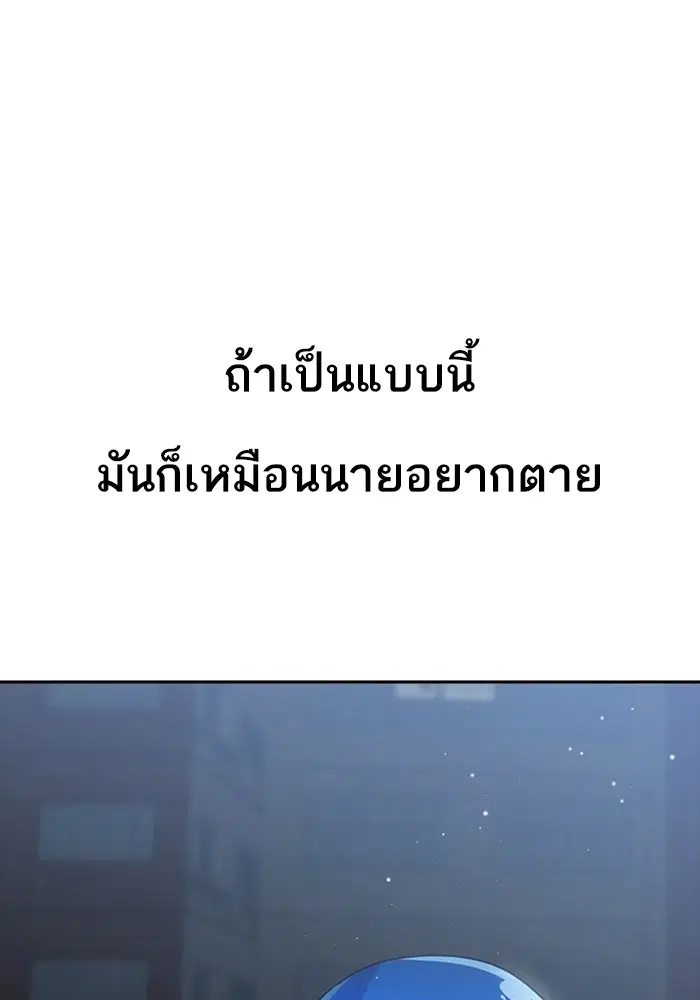 Random Chat ตอนที่ 273 — หน้า 47 จาก 151