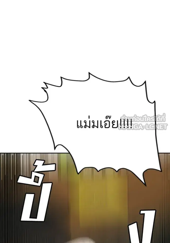 Bad Guy ตอนที่ 279 — หน้า 3 จาก 153