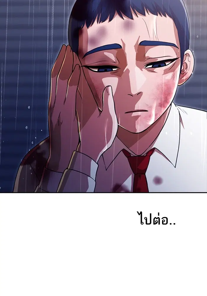 Random Chat ตอนที่ 267 — หน้า 49 จาก 100