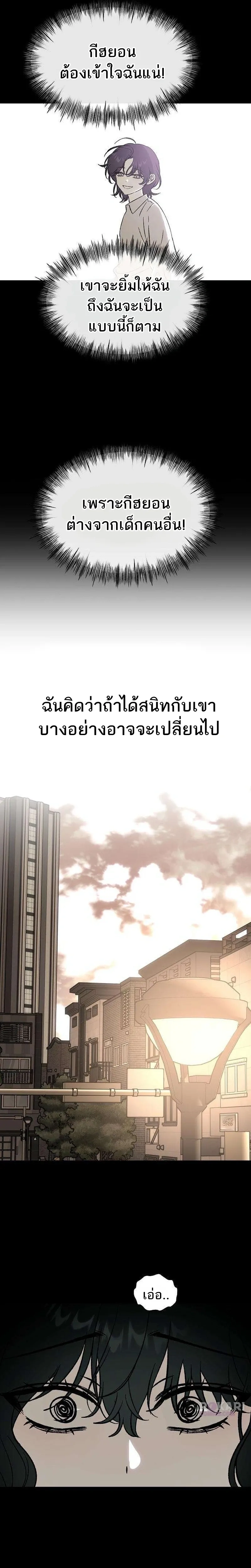 Everlasting Longing – โหยหาเธอชั่วนิรันดร์ ตอนที่ 1 — หน้า 19 จาก 42