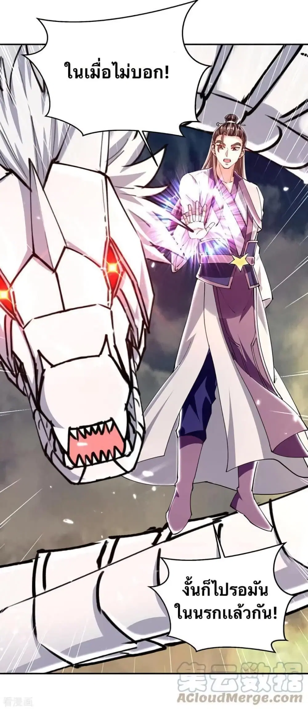 Strongest Leveling ตอนที่ 331 — หน้า 17 จาก 26