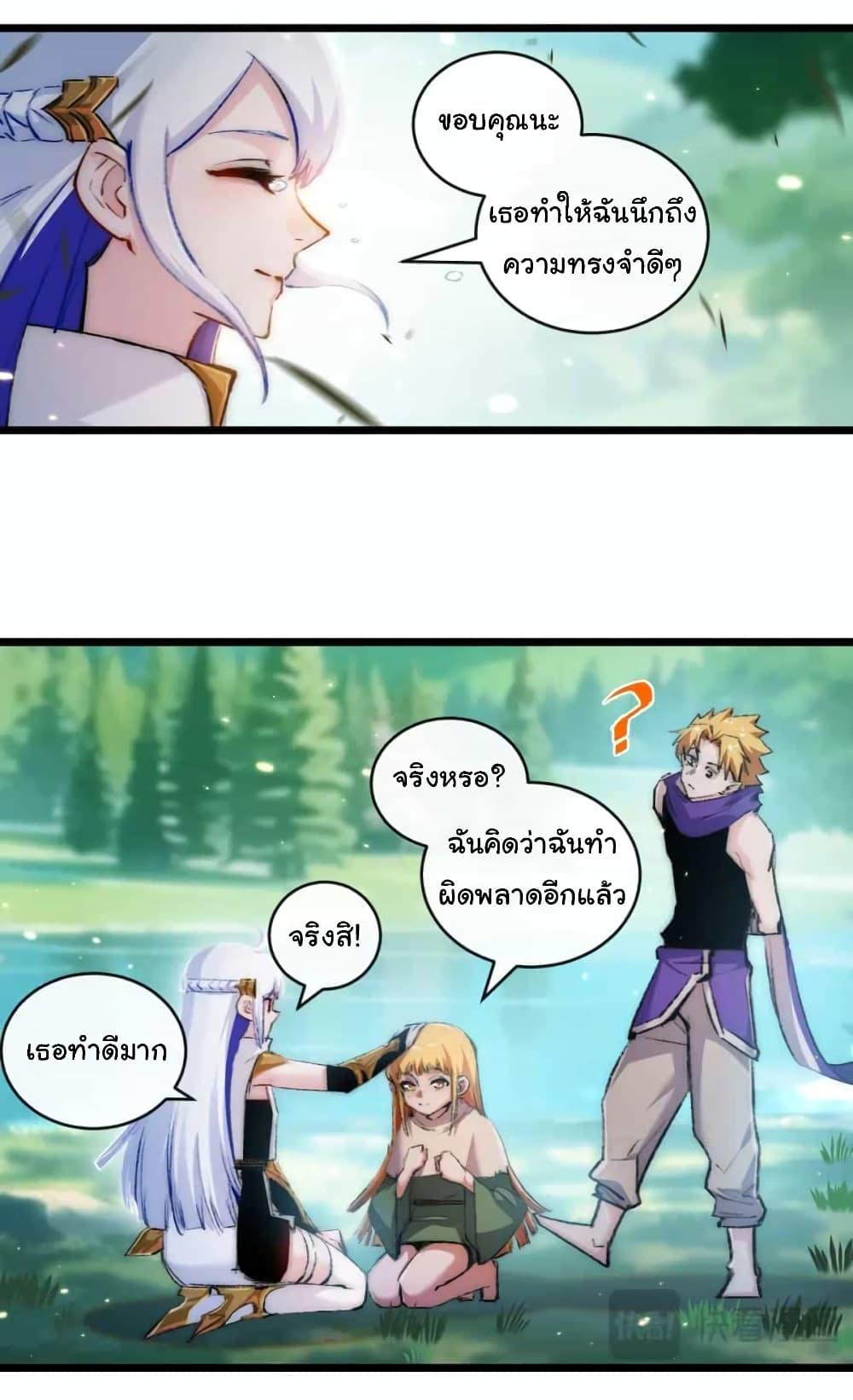 Moon Slayer (I’m The Boss in Magic Moon) ตอนที่ 20 — หน้า 17 จาก 37