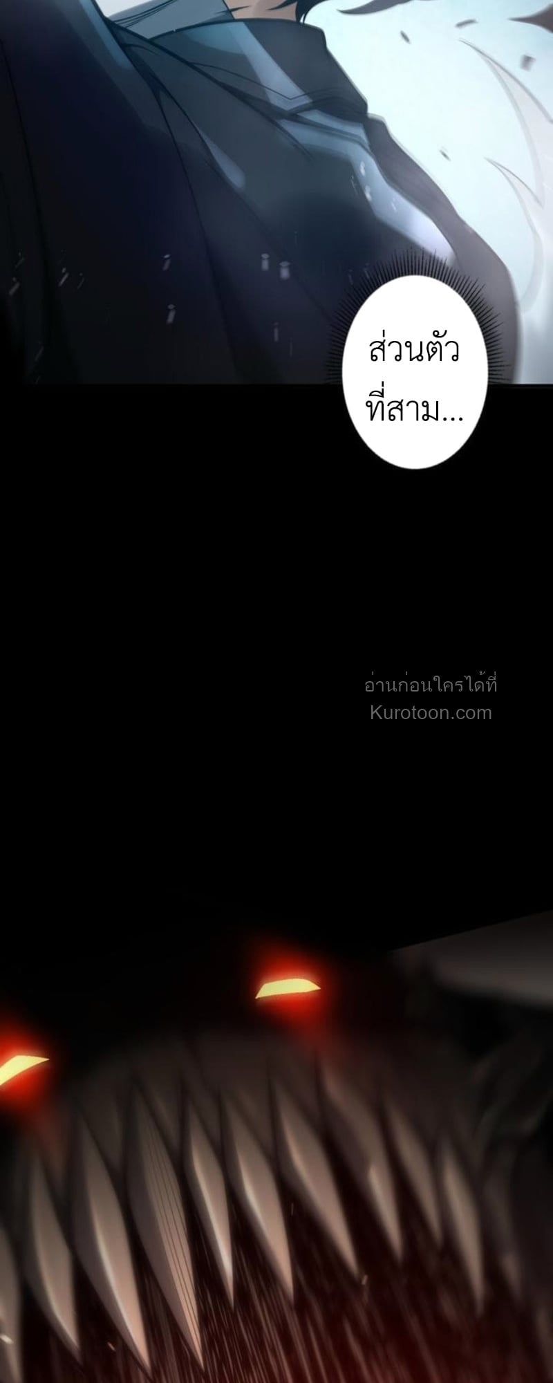 Absolute Domination at Level 0 Using My Analysis Skill เลเวล 0 ที่แกร่งที่สุด – ไร้พ่ายด้วยสกิลการวิเคราะห์ ตอนที่ 14 — หน้า 69 จาก 73