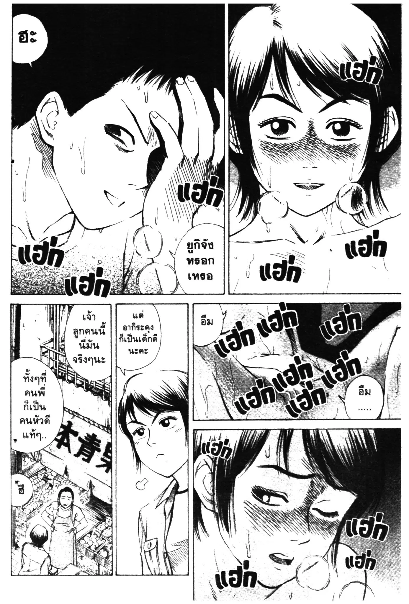 Higanjima ตอนที่ 1 — หน้า 25 จาก 46