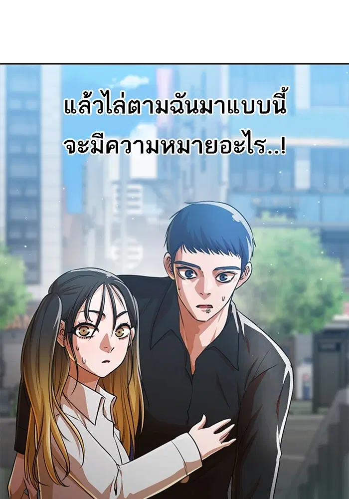 Random Chat ตอนที่ 281 — หน้า 68 จาก 118