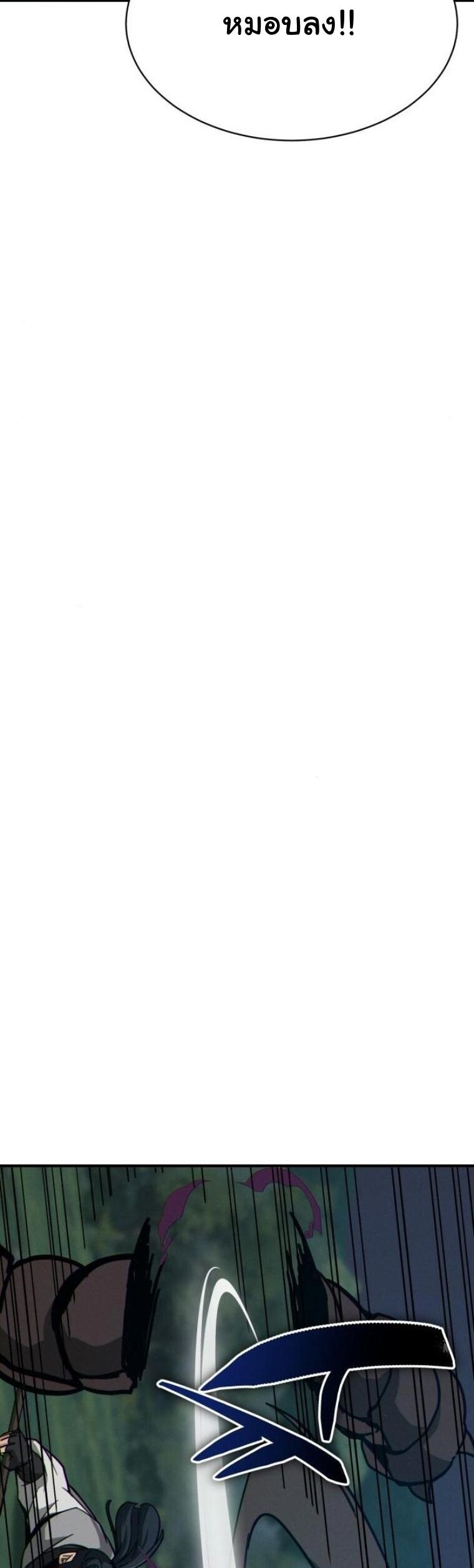 Initializing the Sect System ปฐมบทแห่งระบบสำนัก ตอนที่ 16 — หน้า 74 จาก 95