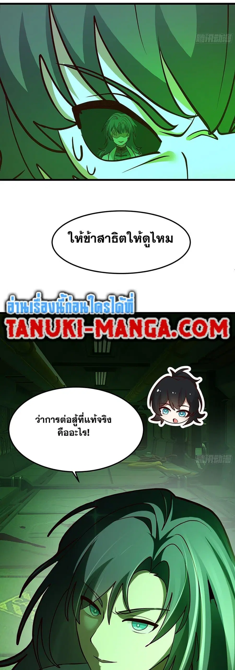 Martial Peak ตอนที่ 3859 — หน้า 38 จาก 40