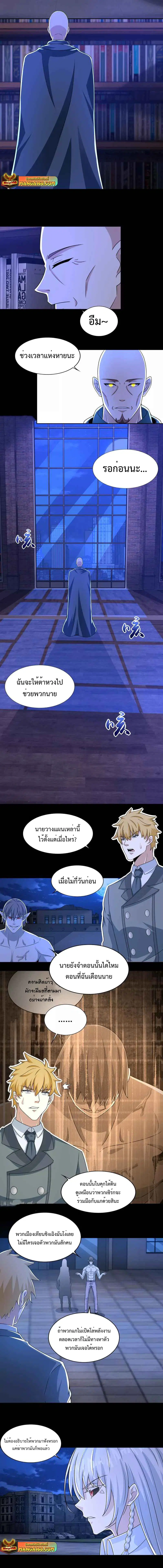The King of Doom ตอนที่ 406 — หน้า 2 จาก 6