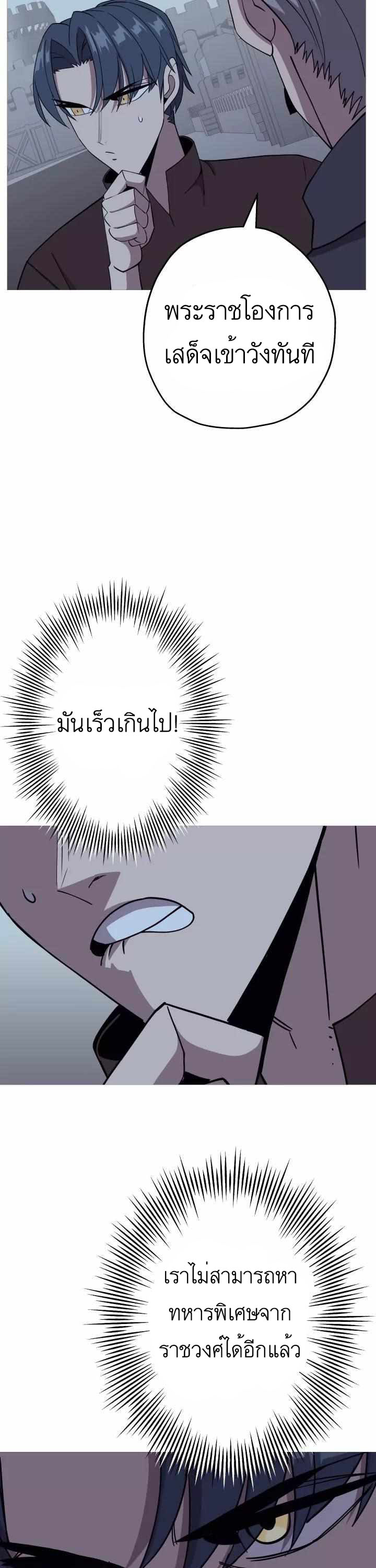 The Story of a Low-Rank จากเบี้ยสู่ราชัน ตอนที่ 83 — หน้า 13 จาก 47