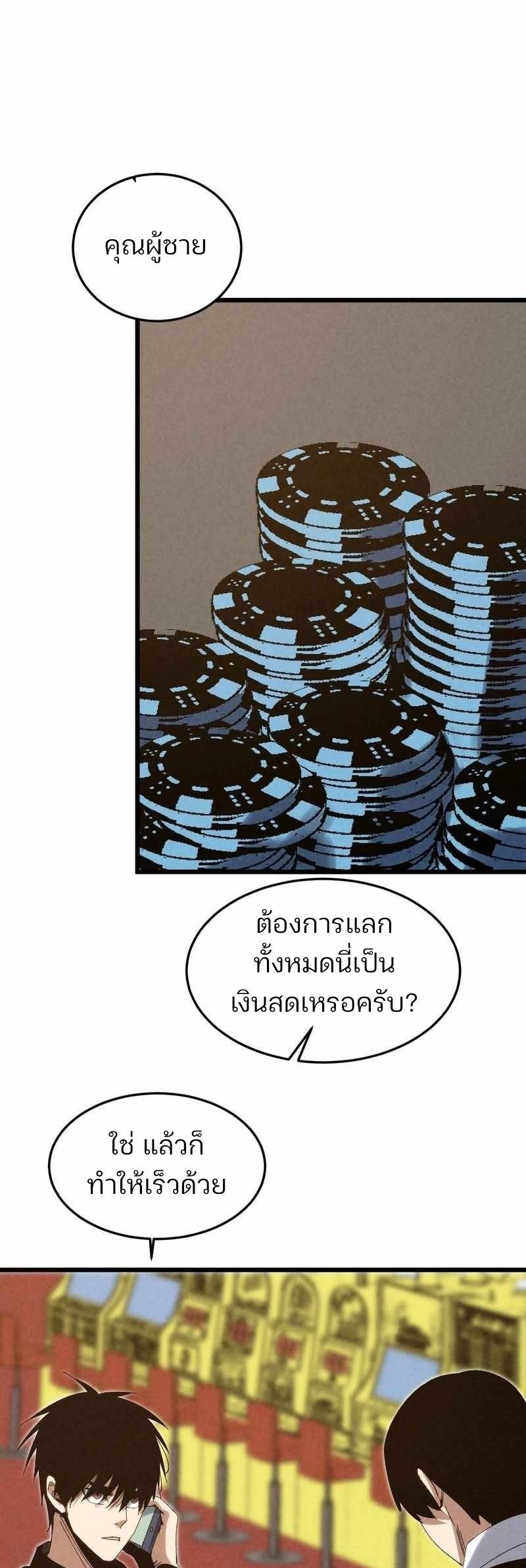 Rebirth of the Campus Special Forces Soldier เกิดใหม่ของทหารหน่วยรบพิเศษ ตอนที่ 13 — หน้า 32 จาก 50