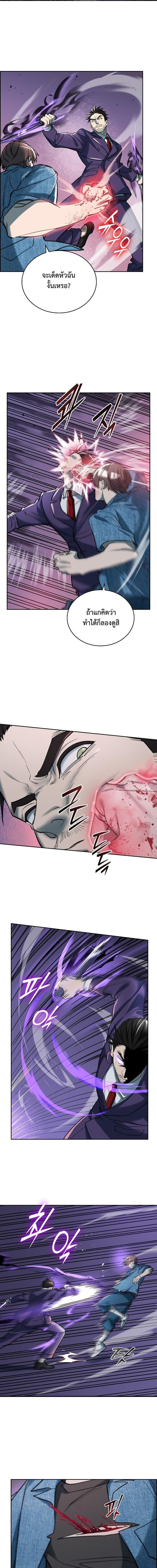 The Devil and the Ice Witch ปีศาจและน้ำแข็ง ตอนที่ 31 — หน้า 15 จาก 18