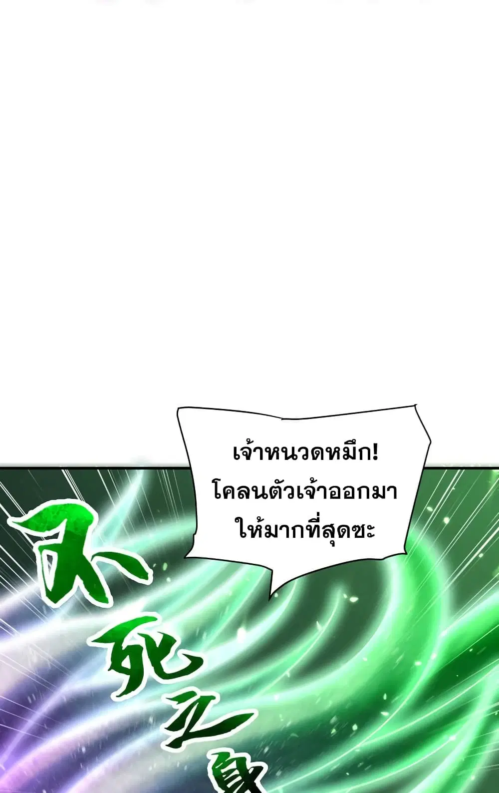 Rise of The Demon King ตอนที่ 282 — หน้า 20 จาก 52