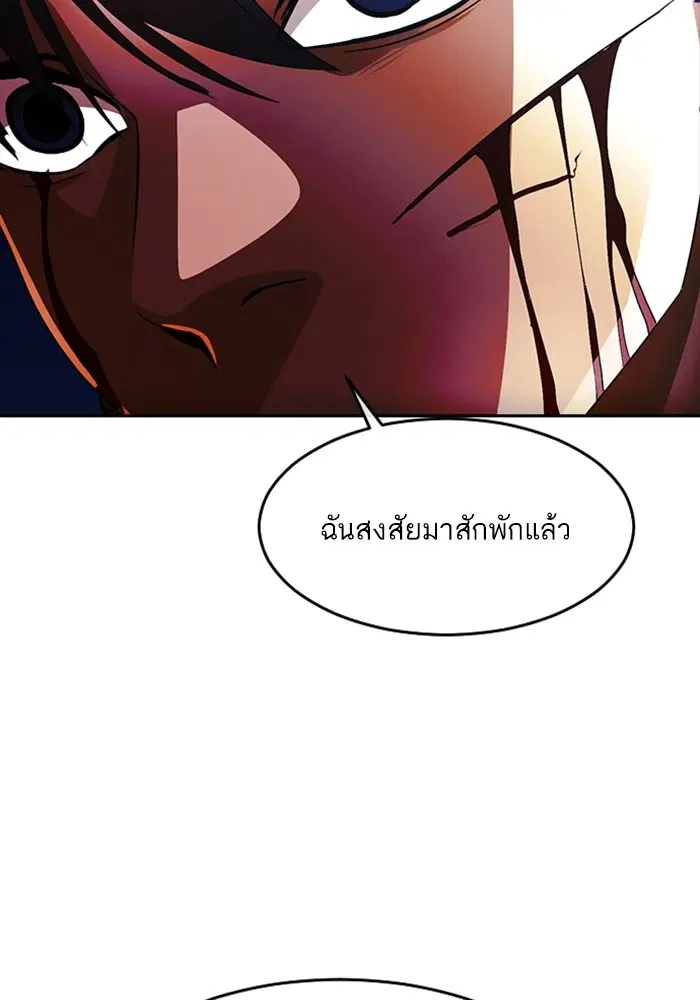 Random Chat ตอนที่ 310 — หน้า 118 จาก 124