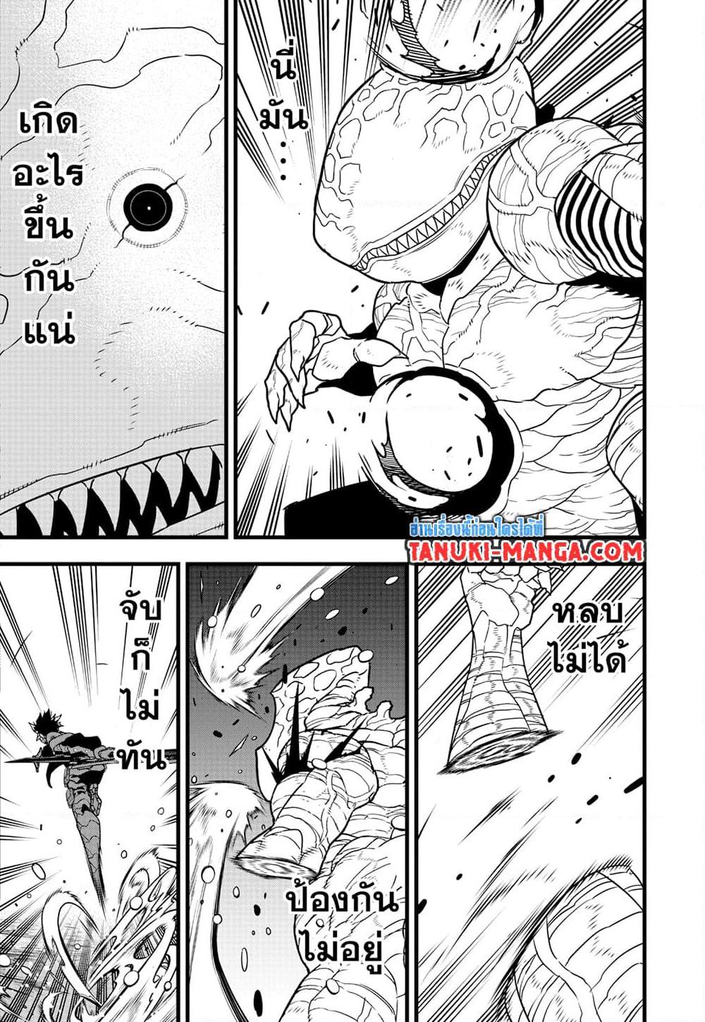 Kaiju no.8 ไคจูหมายเลข 8 ตอนที่ 87 — หน้า 13 จาก 19