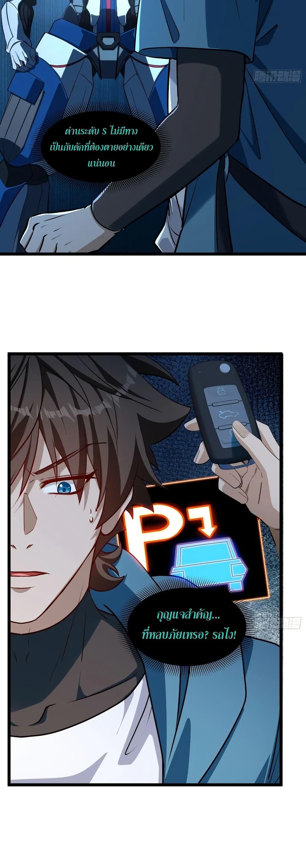 Spirit Realm Wanderer ผู้ท่องแดนวิญญาณ ตอนที่ 51 — หน้า 2 จาก 20