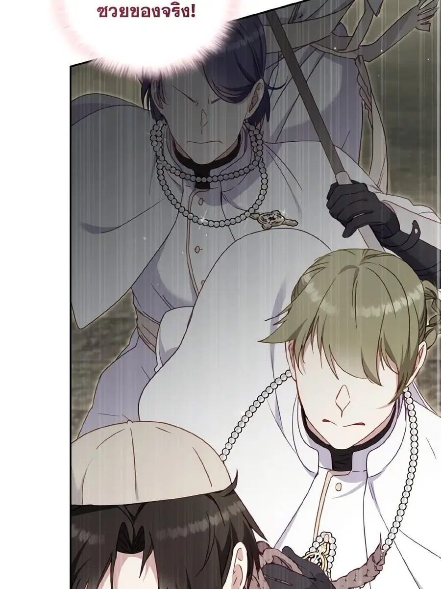 I’m Being Raised by Villains เมื่อฉันถูกเลี้ยงโดยเหล่าวายร้าย ตอนที่ 80 — หน้า 33 จาก 86