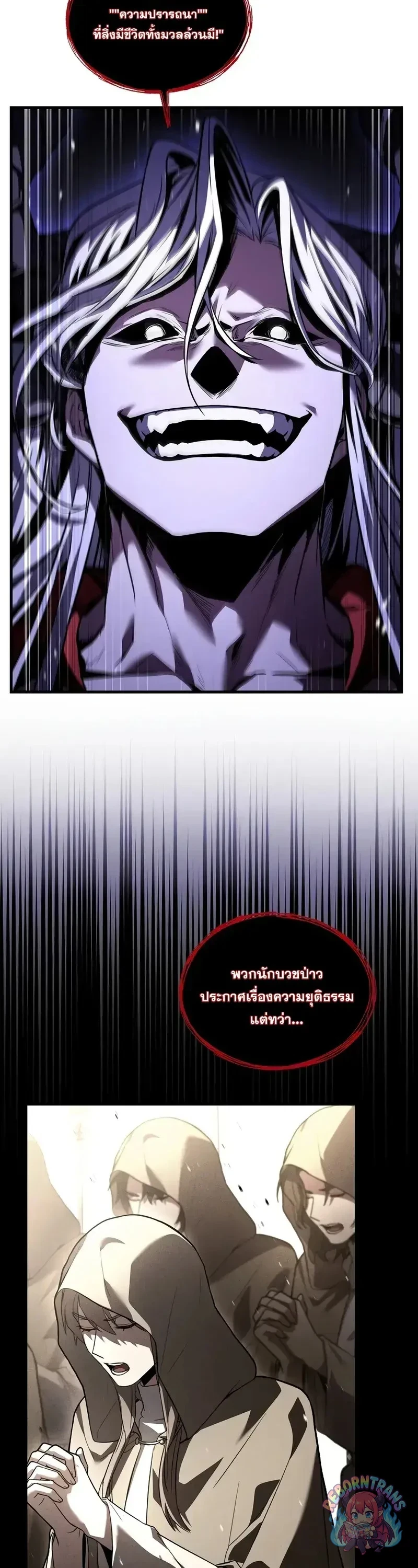 Return of The Unrivaled Spear Knight ตอนที่ 179 — หน้า 38 จาก 61