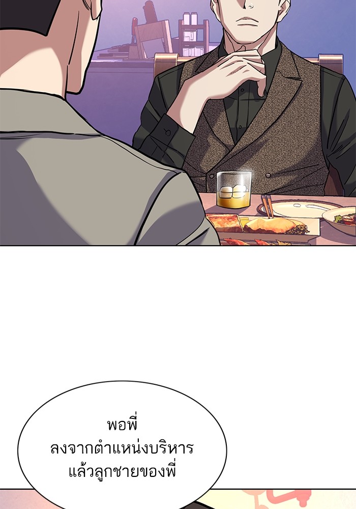 The Chaebeol’s Youngest Son (Reborn Rich) ตอนที่ 78 — หน้า 41 จาก 109