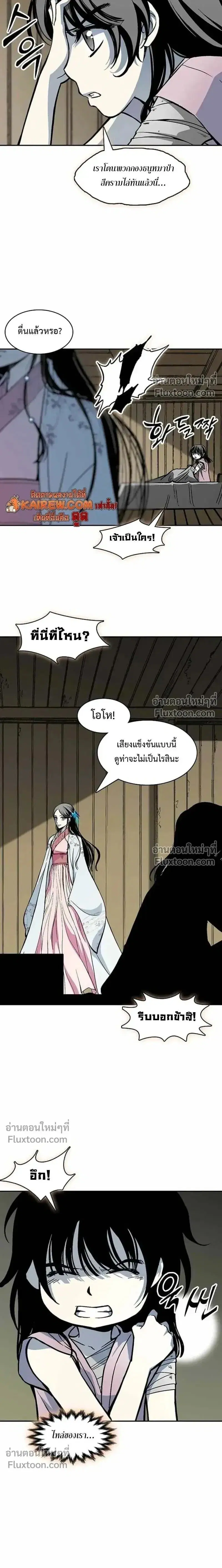 Memoir of the God of War ตอนที่ 227 — หน้า 26 จาก 32