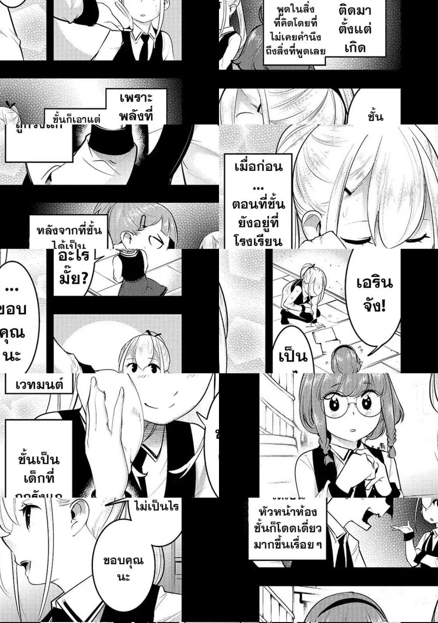 Hazure Skill [Mapping] wo Te ni Shita Shonen ha Saikyou Party to Dungeon ni Idomu ตอนที่ 14 — หน้า 7 จาก 11
