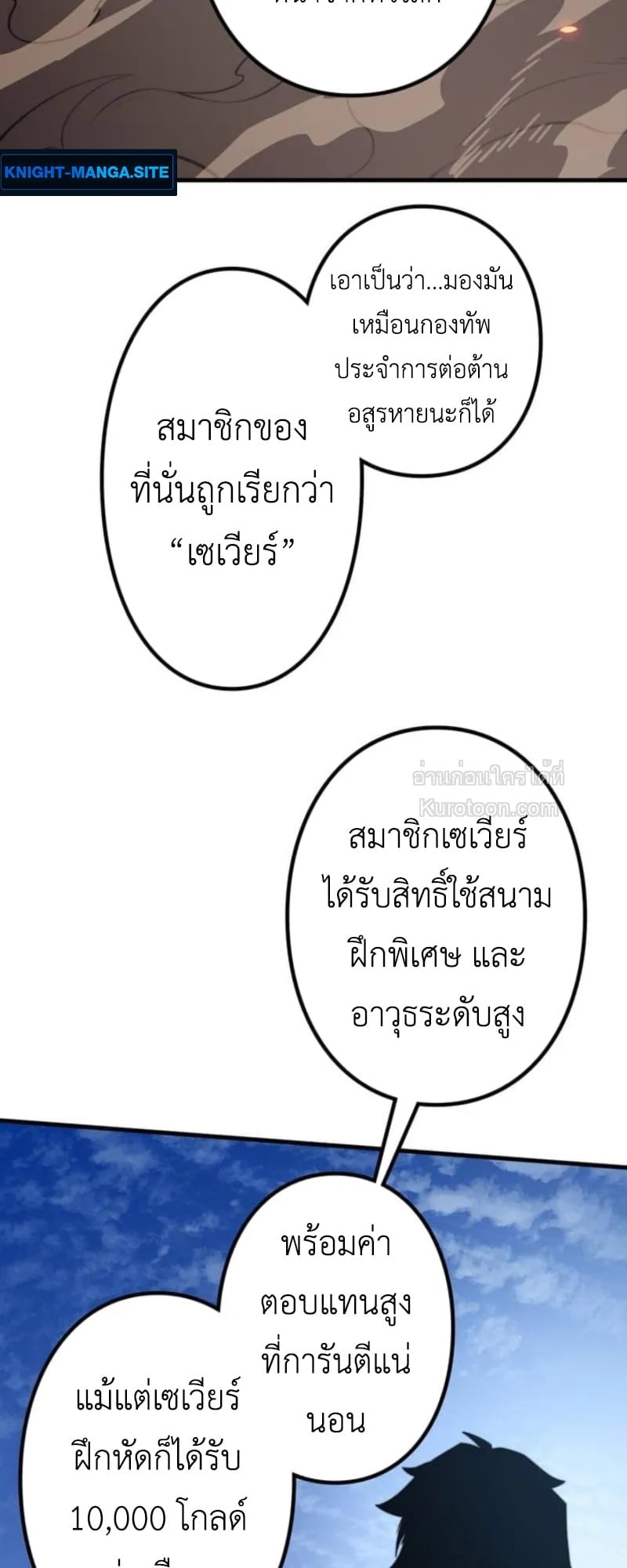 Absolute Domination at Level 0 Using My Analysis Skill เลเวล 0 ที่แกร่งที่สุด – ไร้พ่ายด้วยสกิลการวิเคราะห์ ตอนที่ 2 — หน้า 74 จาก 102