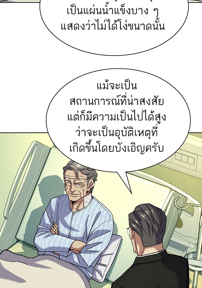 The Chaebeol’s Youngest Son (Reborn Rich) ตอนที่ 72 — หน้า 38 จาก 118
