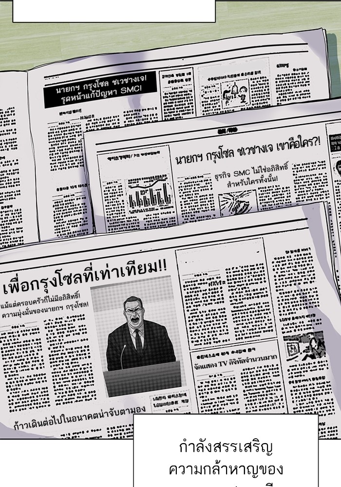 The Chaebeol’s Youngest Son (Reborn Rich) ตอนที่ 89 — หน้า 44 จาก 142