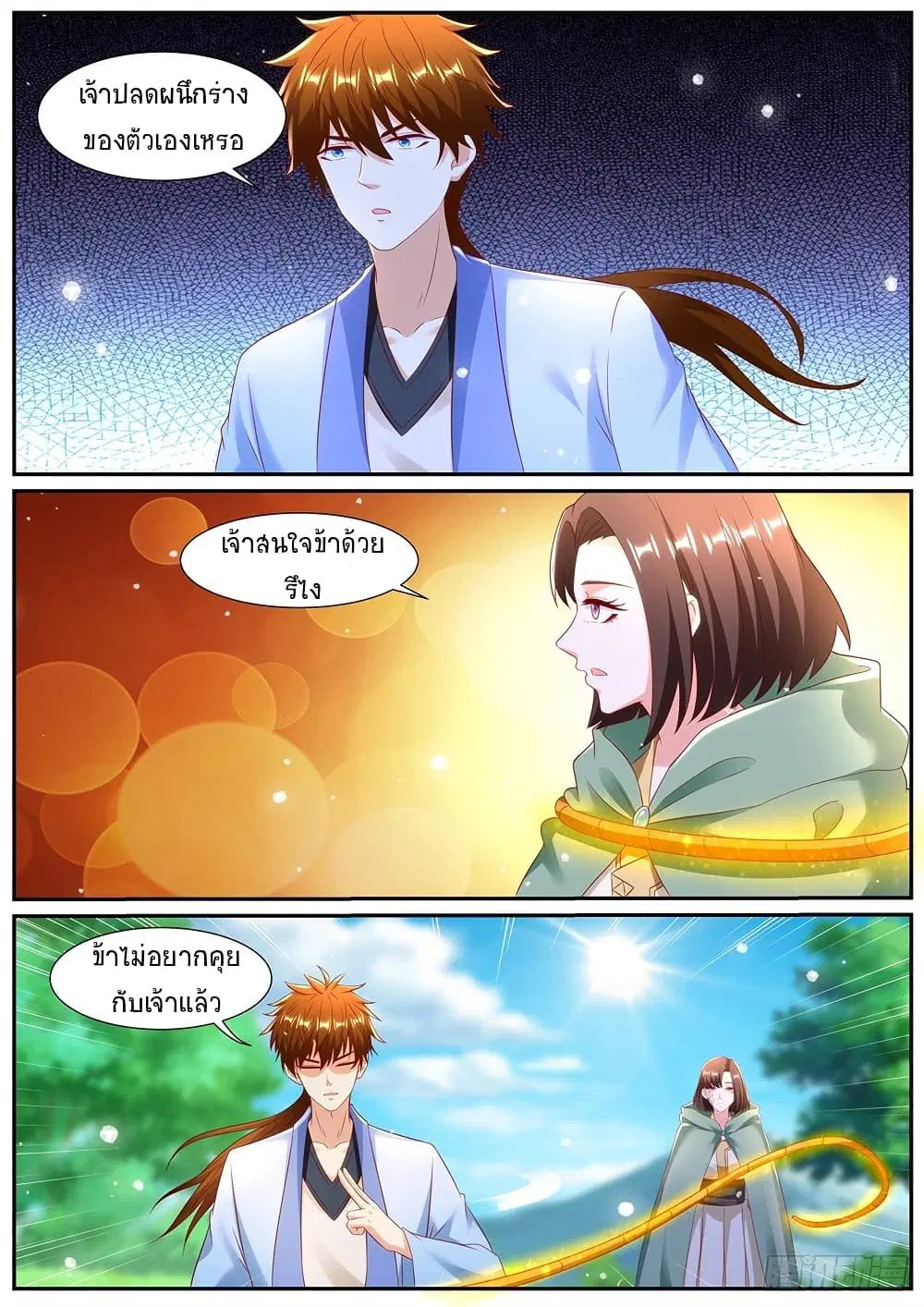 Rebirth Of The Urban Immortal Cultivator ตอนที่ 981 — หน้า 4 จาก 11