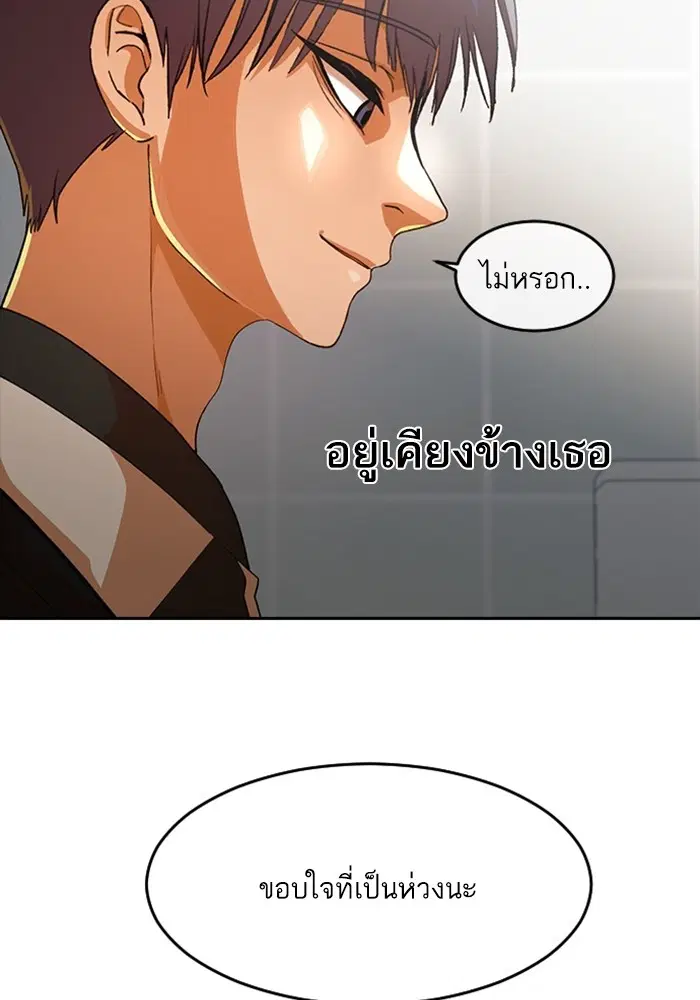Random Chat ตอนที่ 296 — หน้า 92 จาก 113