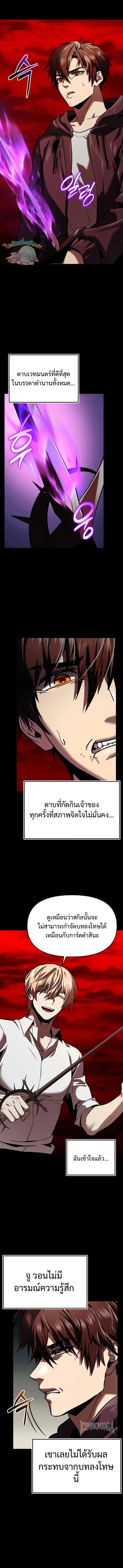 Becoming the Sacheon Dang’s Swordsmaster-Rank Young Lord เส้นทางแห่งดาบ ตอนที่ 153 — หน้า 1 จาก 16