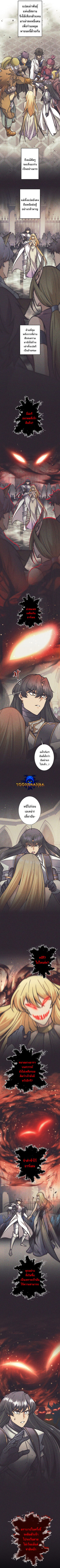 I’m an Ex-class Hunter ผมคือฮันเตอร์คลาส EX ตอนที่ 4 — หน้า 10 จาก 19