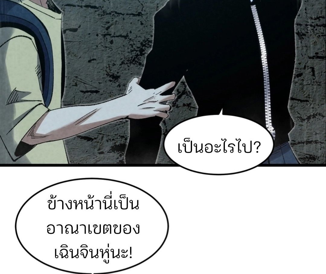 Rebirth of the Campus Special Forces Soldier เกิดใหม่ของทหารหน่วยรบพิเศษ ตอนที่ 11 — หน้า 48 จาก 80