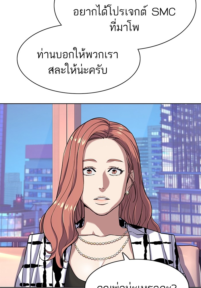 The Chaebeol’s Youngest Son (Reborn Rich) ตอนที่ 71 — หน้า 11 จาก 121