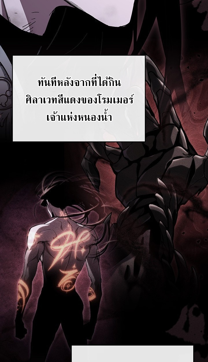 Crimson Reset ชีวิตครั้งที่สองของราชันรัตติกาล หลังจากหลบหนีมาครึ่งปี แวมไพร์ยูจีนก็ถูกสังหารในที่สุด ตอนที่ 11 — หน้า 89 จาก 148